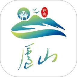 大美庐山下载免费版