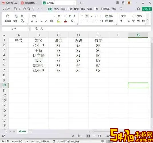 wps表格怎样把数字按顺序往下拉图3