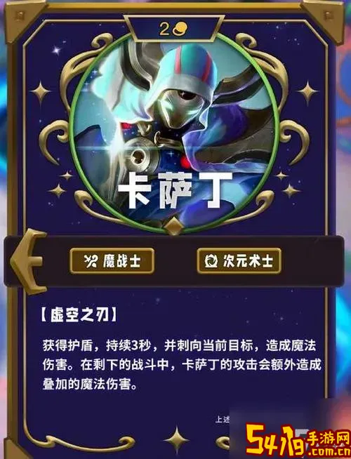 皇冠卡萨丁出装-卡萨丁出装s12图2