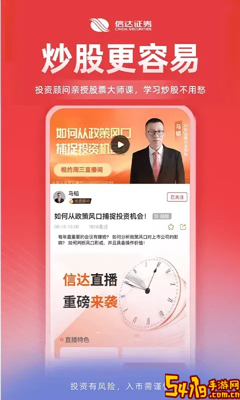 信达天下安卓版下载