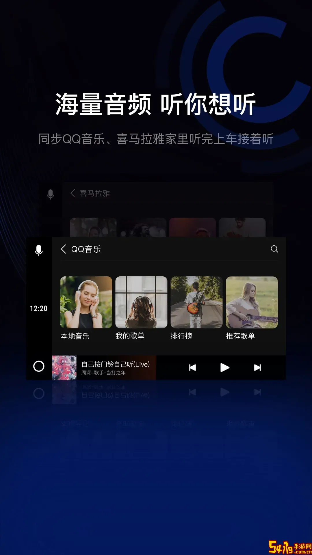 驾驶伴侣下载官方版