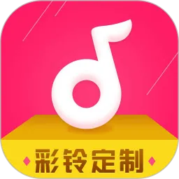 彩铃定制下载安卓