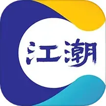 江潮下载安卓版
