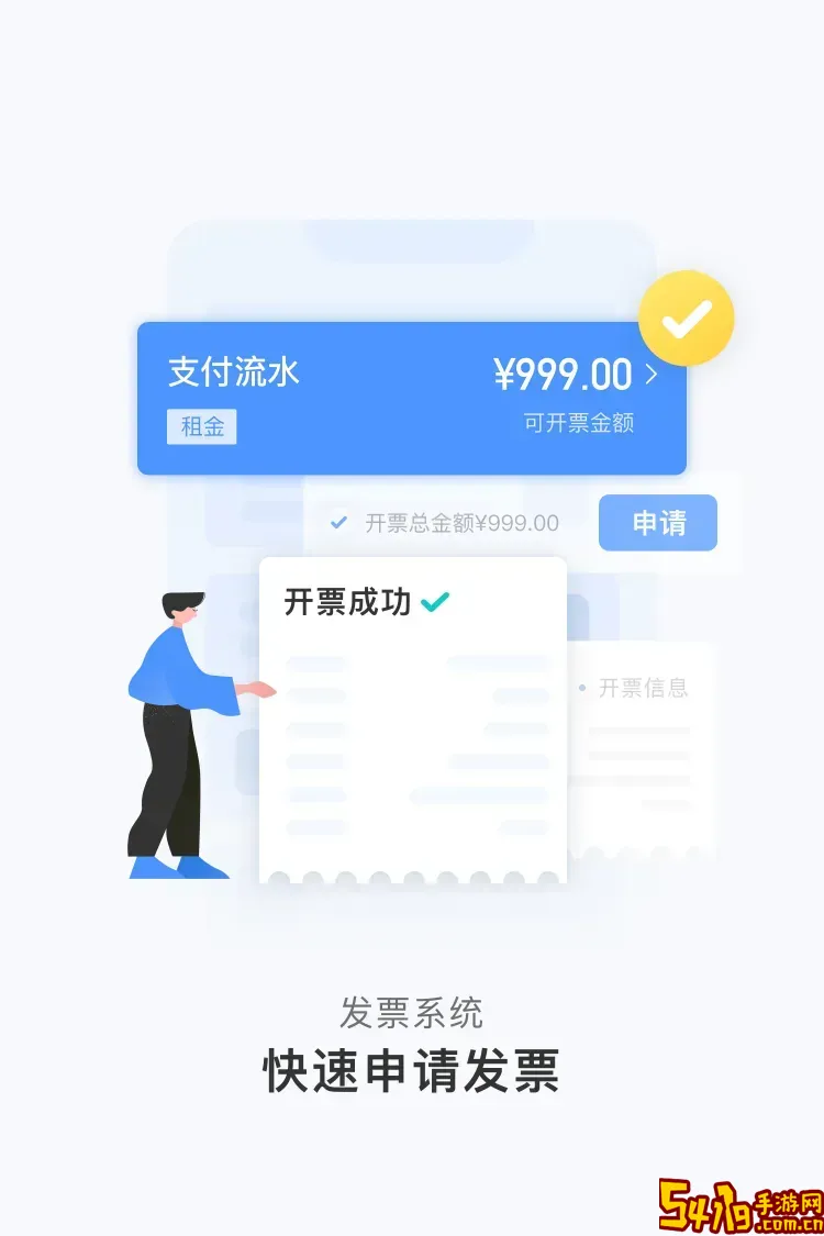 人人租管家官方版下载