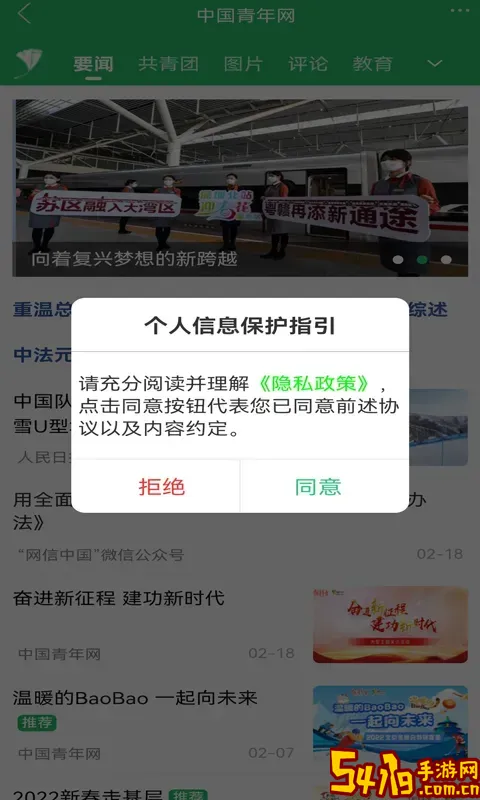 中国青年下载官网版