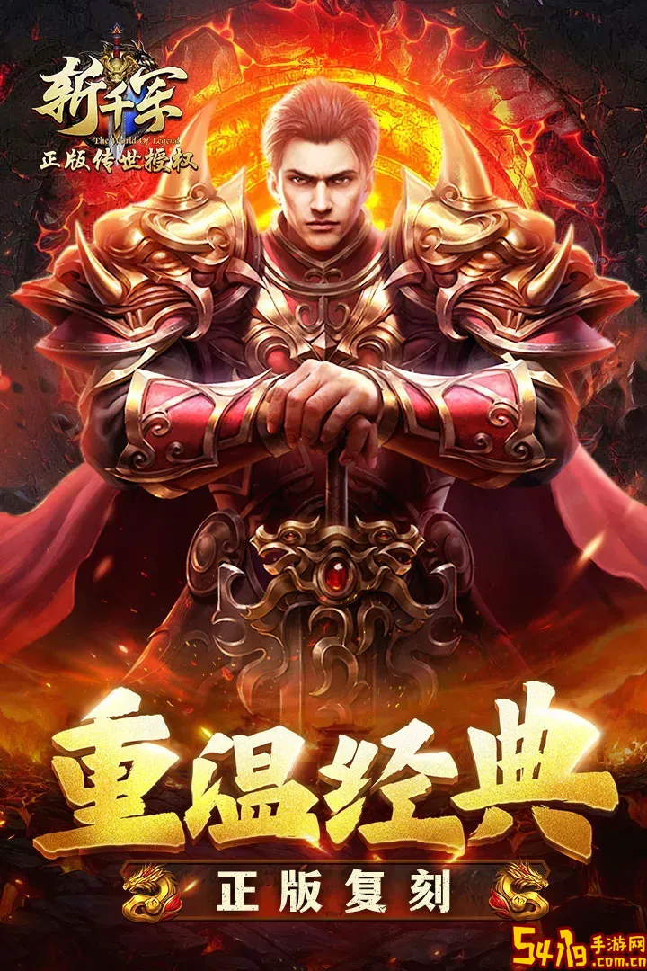 斩千军免费版下载