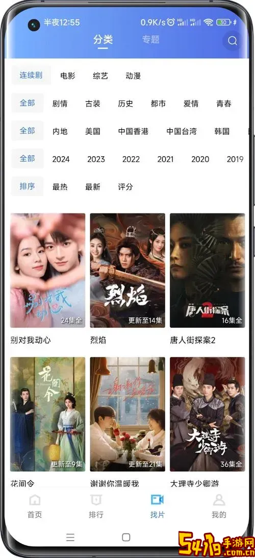 免费看电视剧的app推荐2024：热门免费电视剧app免费下载指南图1