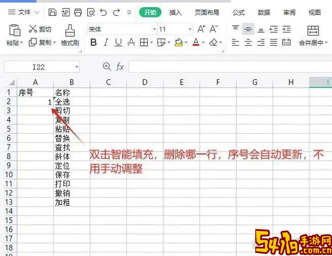 wps表格怎样把数字按顺序往下拉图1