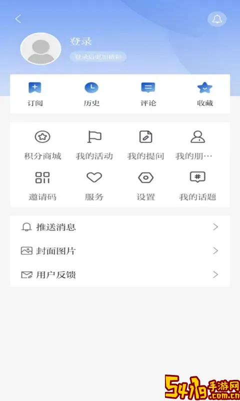 观澜新闻下载新版