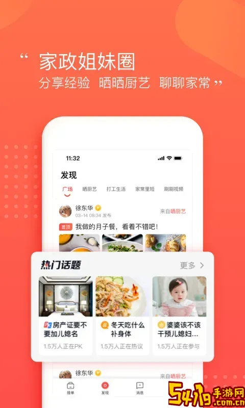 阿姨一点通最新版本下载