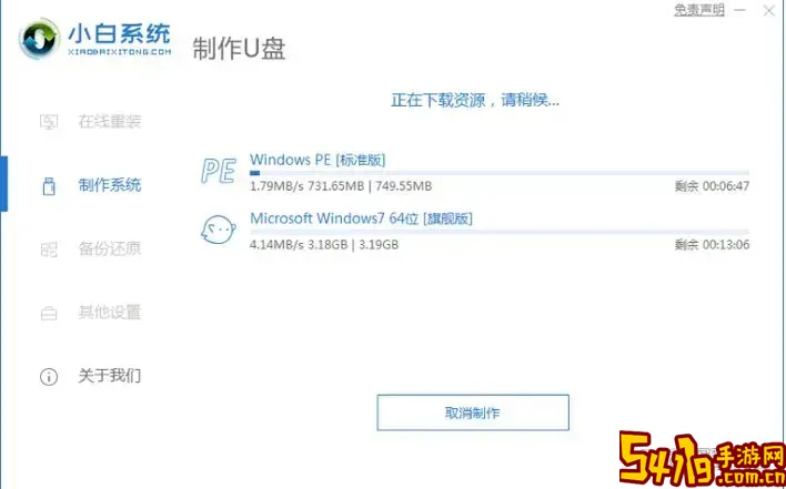 window7重装系统u盘_win7系统重装u盘安装图1