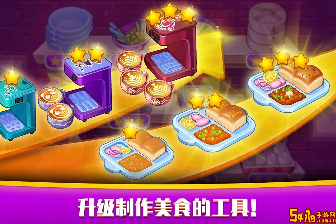 指尖中餐厅手机版