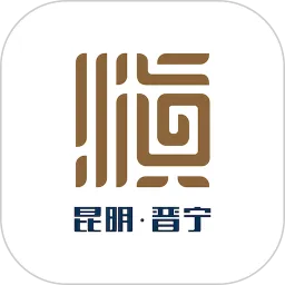 晋宁融媒下载安装免费