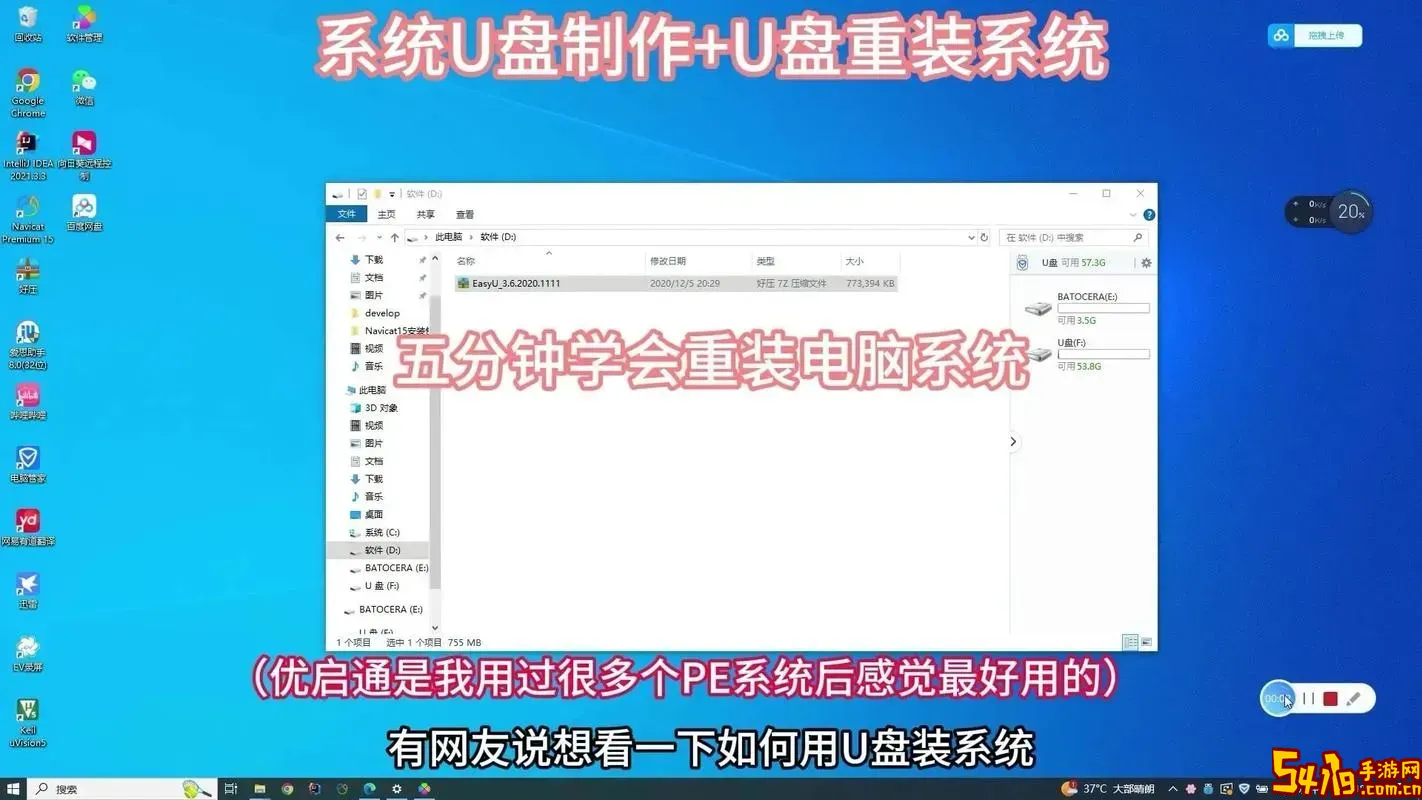 制作U盘Windows10安装盘教程，详解Win10系统U盘安装盘制作方法图1