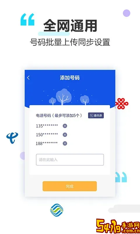 做个彩铃下载免费版