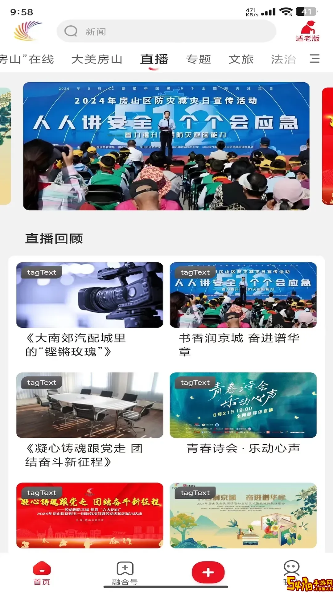 北京房山下载app