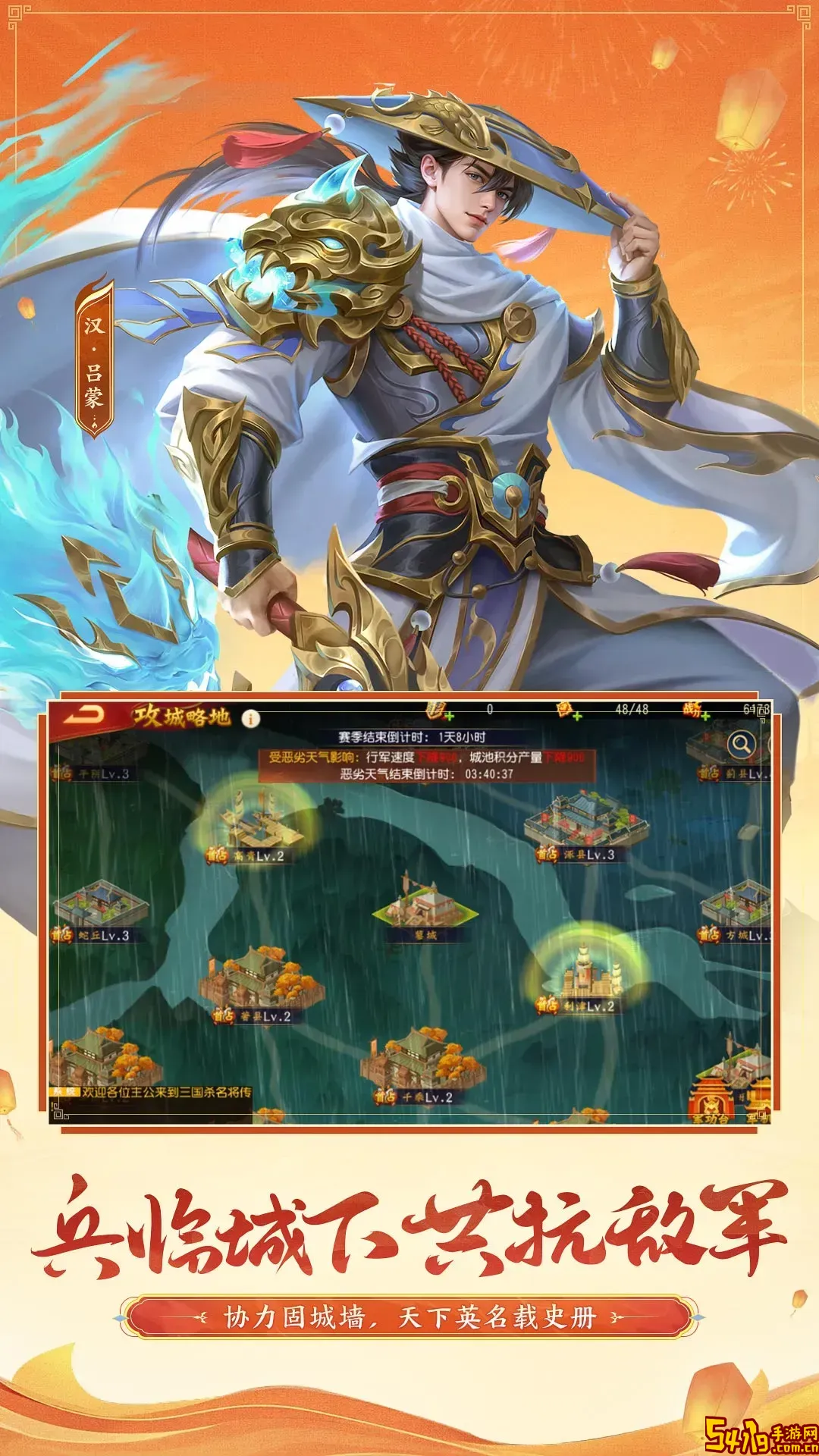 三国杀名将传最新版