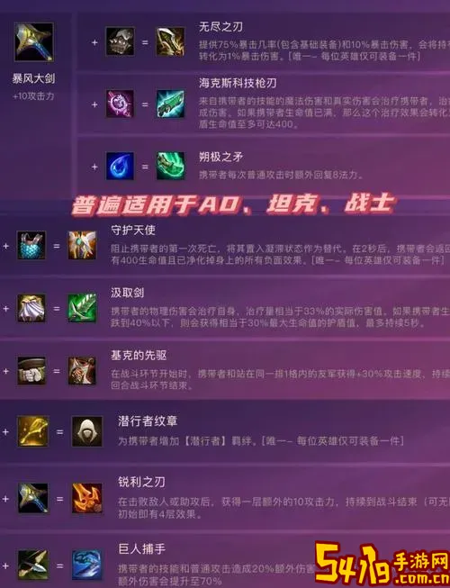 金铲铲诺手出装-金铲铲诺手出装备图1