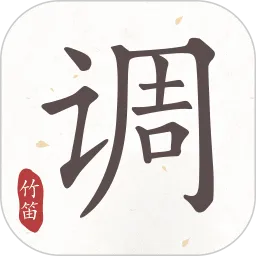 竹笛调音器最新版本