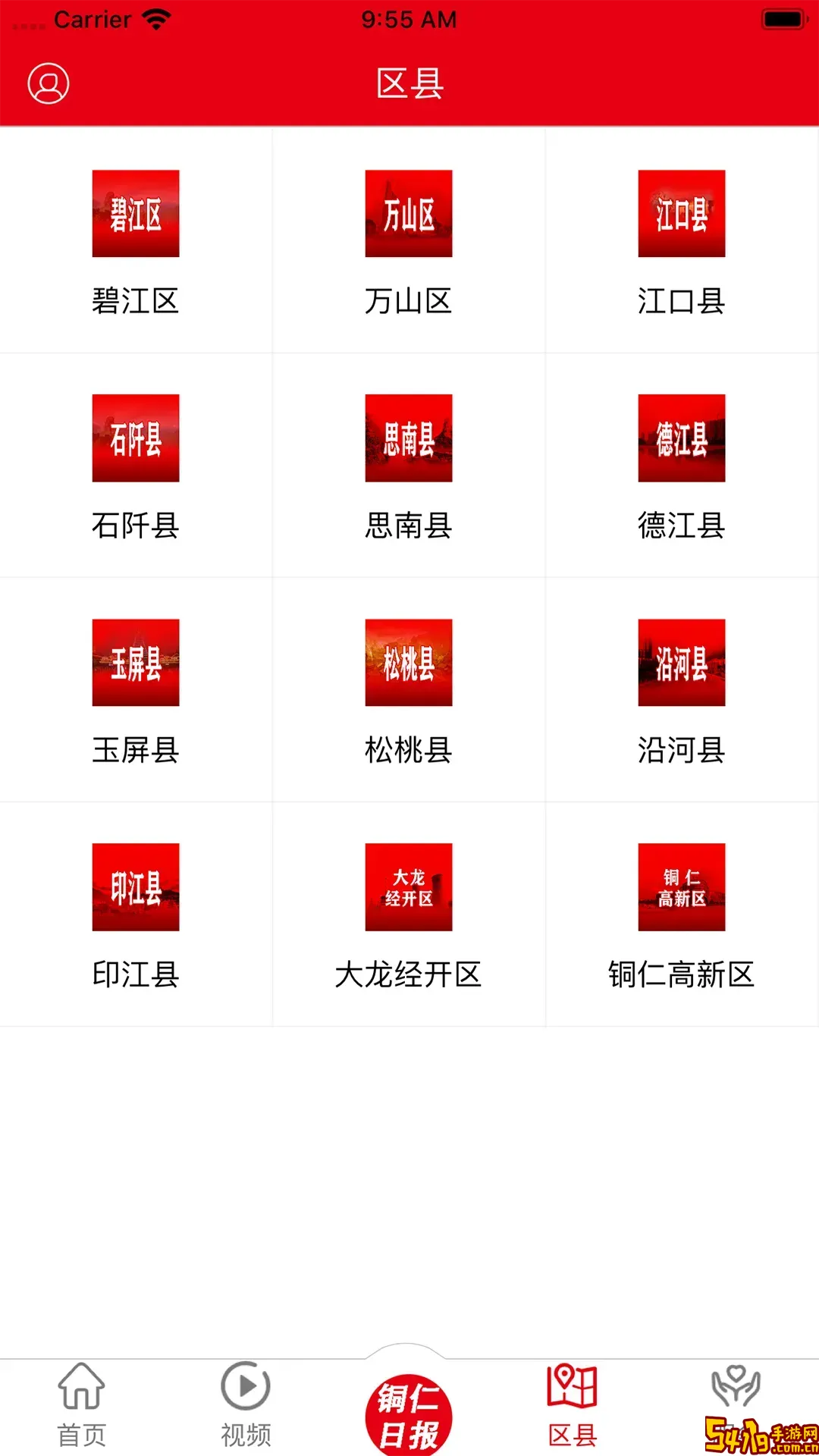 梵净云天下载安装免费