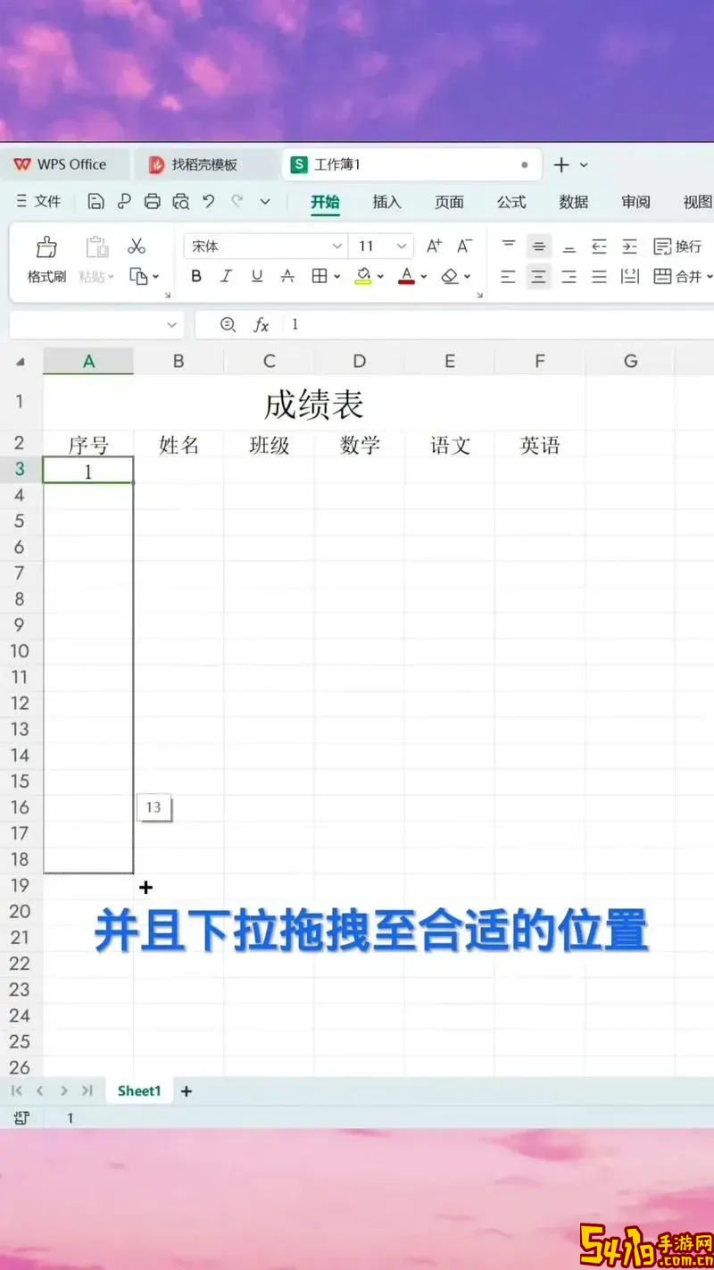 怎么在wps中打出分数图2