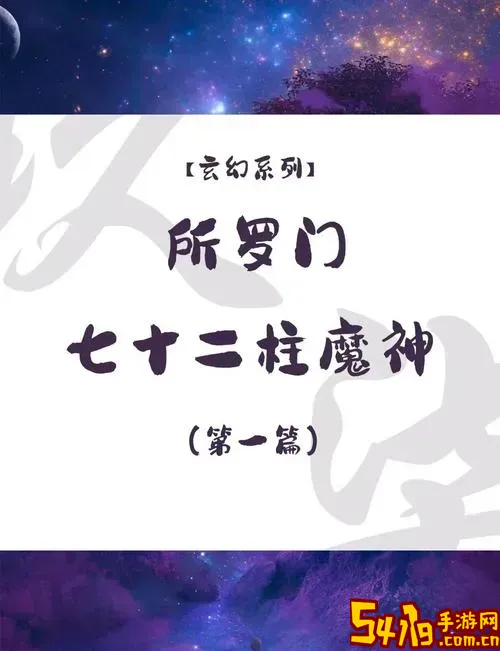100级版本魔神走什么属性图1
