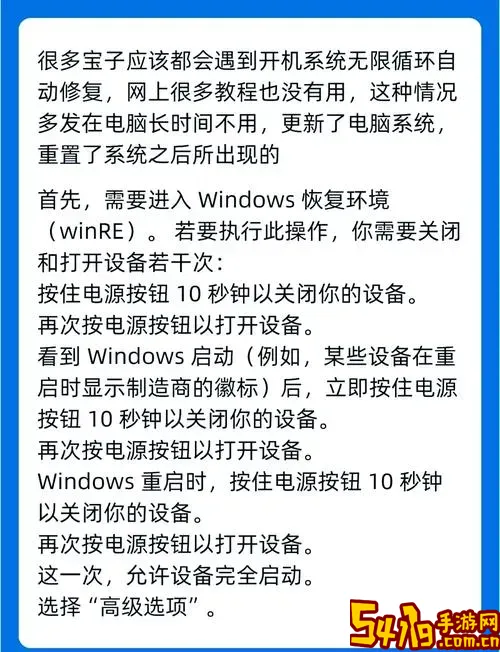 电脑开机自动修复原因及解决方法详解图2