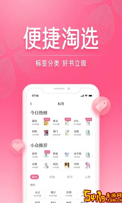 红袖读书app最新版