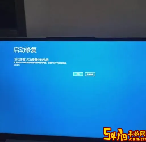 电脑开机自动修复原因及解决方法详解图1