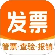 发票大师下载免费版