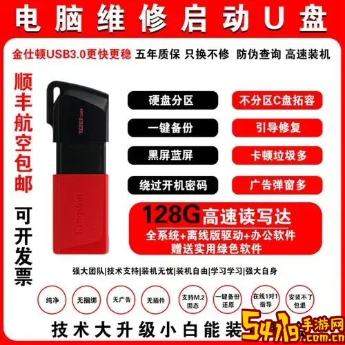 pe制作u盘启动工具哪个好_u盘制作pe系统启动盘 哪个软件好图1