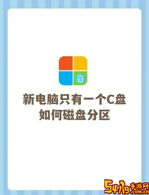 Win7系统如何轻松合并两个磁盘教程详细指南图2