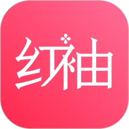 红袖读书app最新版