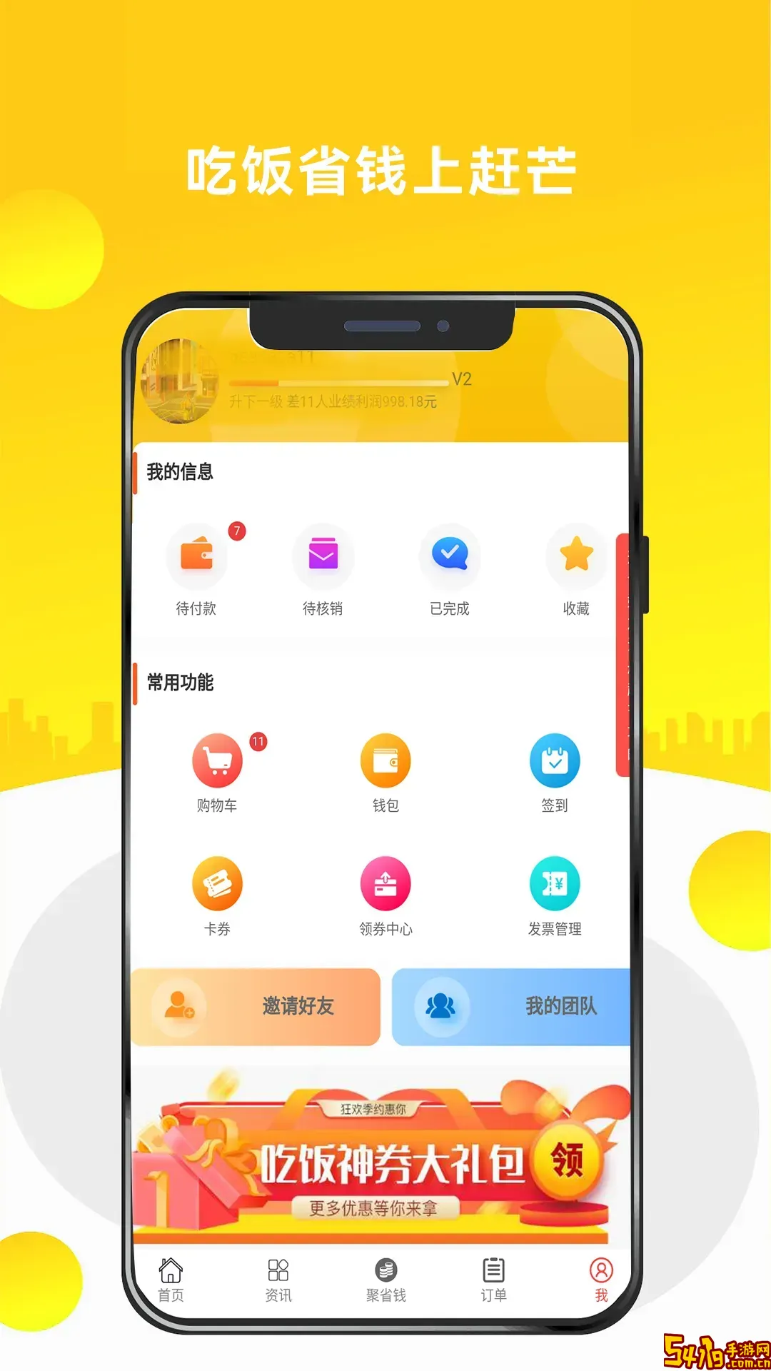 赶芒下载手机版