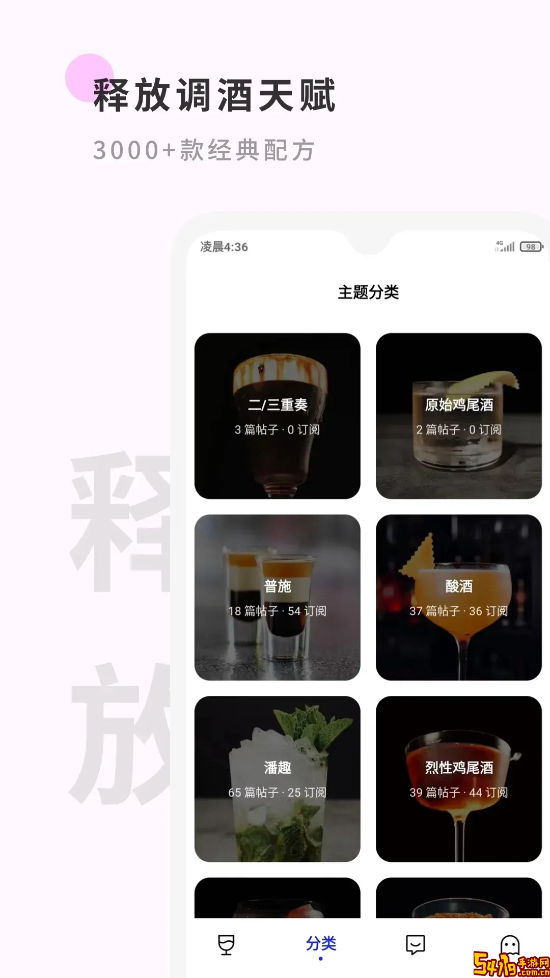 野醺安卓版下载