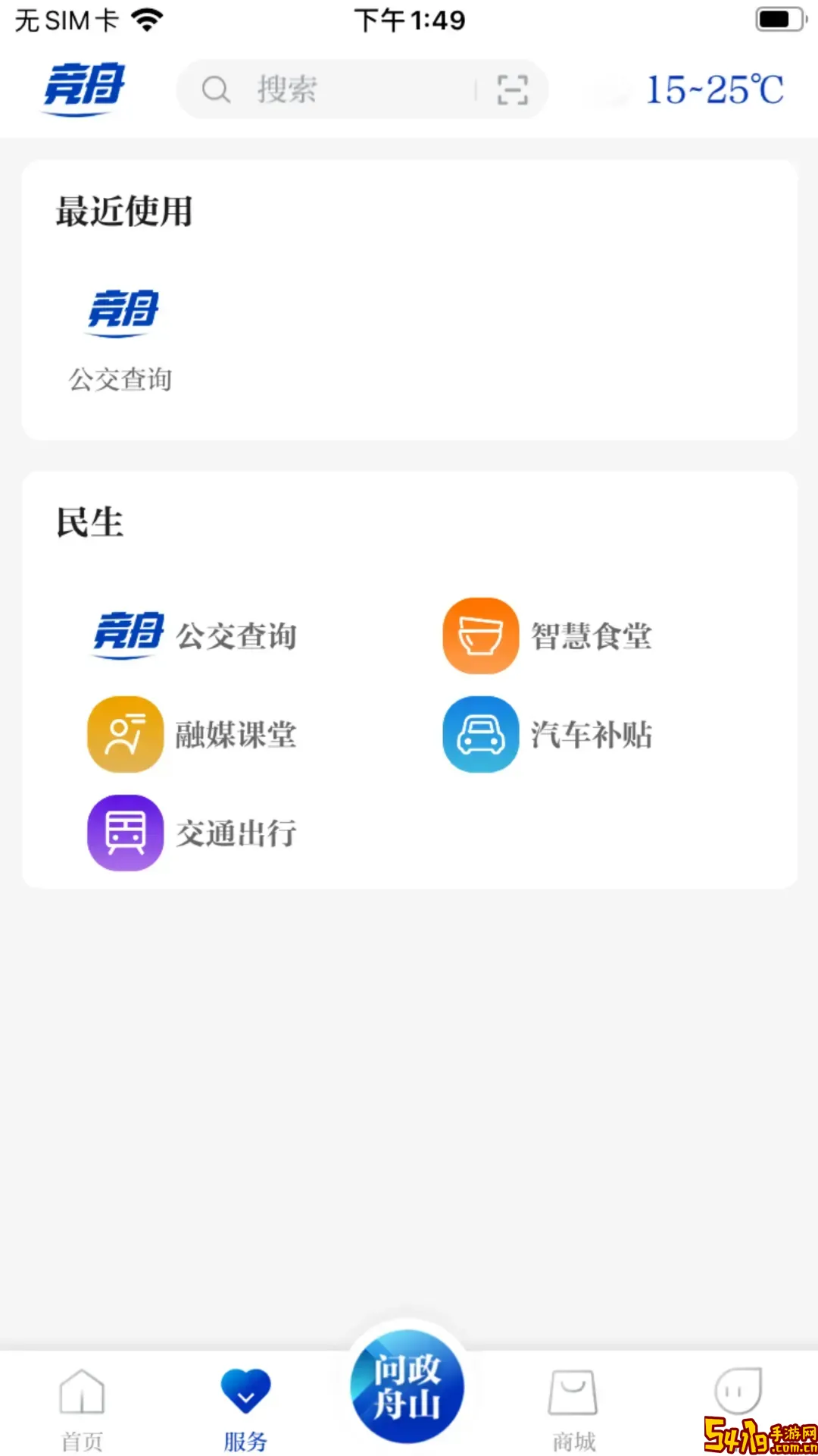 竞舟下载app