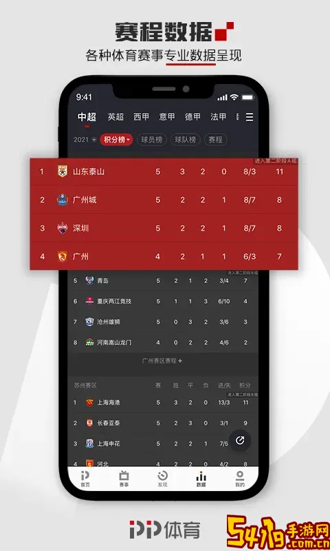 PP体育官方版下载