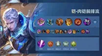 凯出装最强神装搭配攻略及铭文推荐完整版