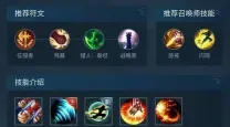 盲僧打野出装端游