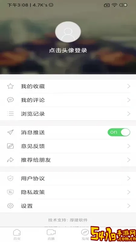 三江源官网版下载
