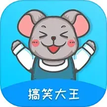 搞笑大王下载官方正版