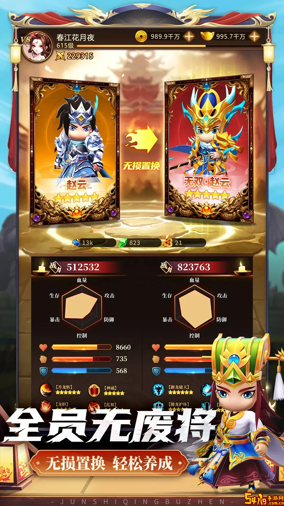 军师请布阵最新版2025