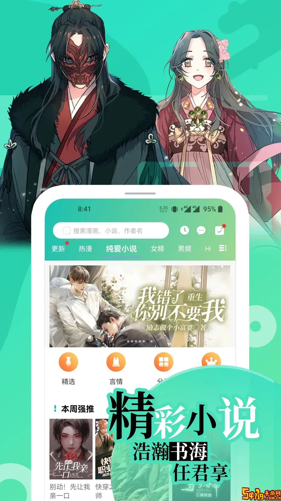 画涯app安卓版