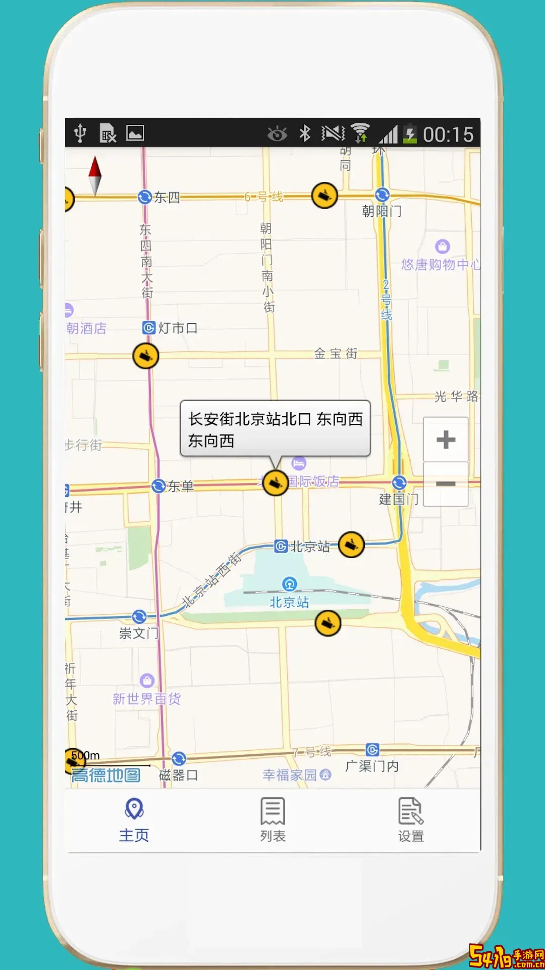 进京证最新版本下载