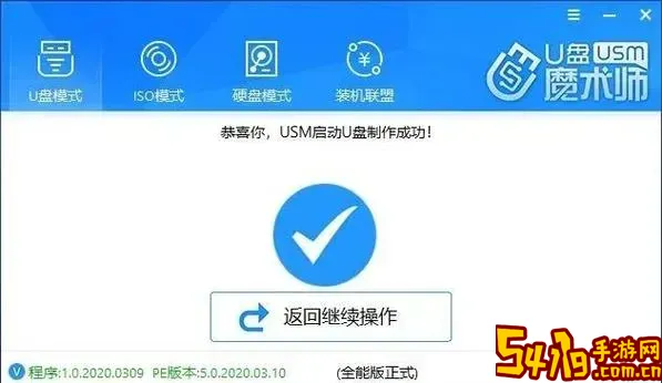win10usb启动盘制作_win10 usb启动盘怎么做图3