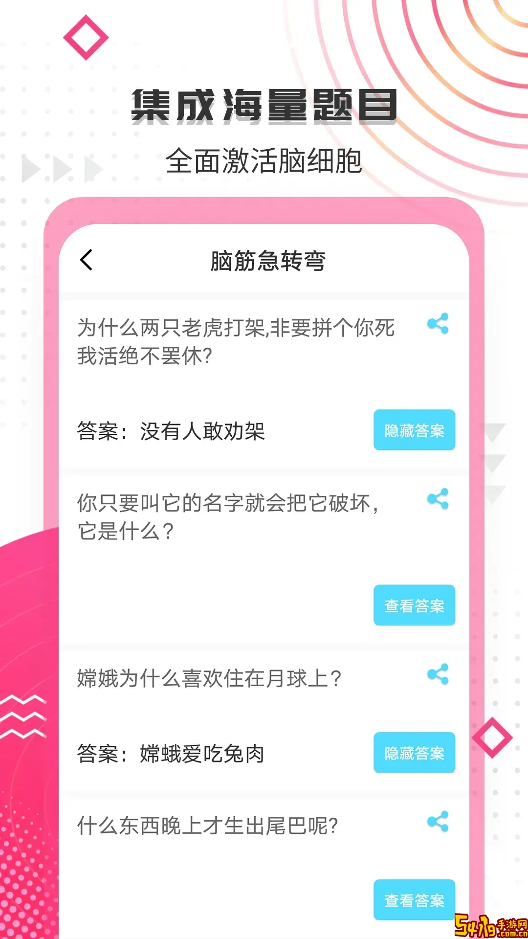 搞笑大王下载官方正版