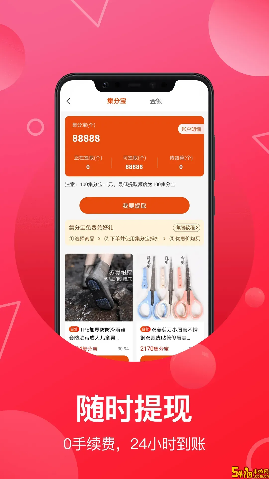 推客联盟官网版最新