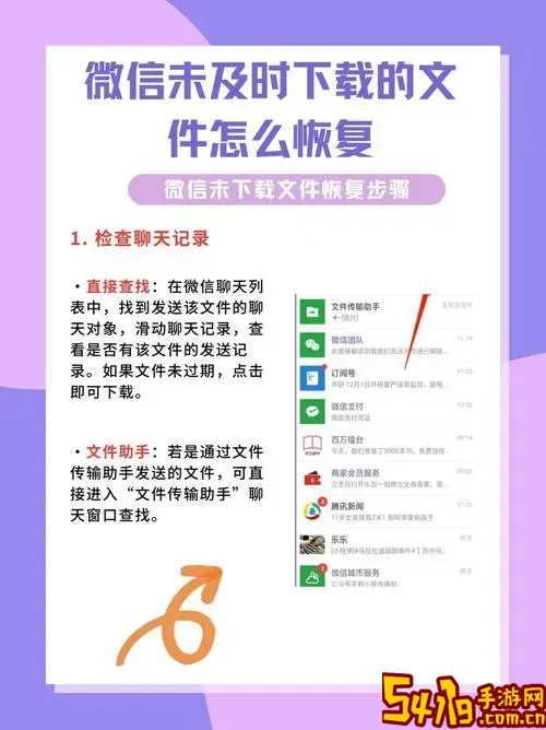 微信恢复有没有免费的软件？推荐几款实用免费恢复工具图1