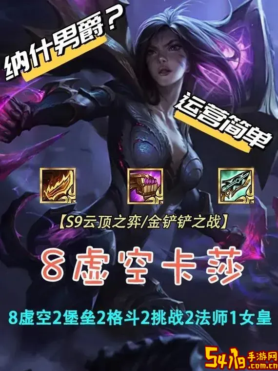 虚空之女出装推荐及最佳装备搭配解析图3