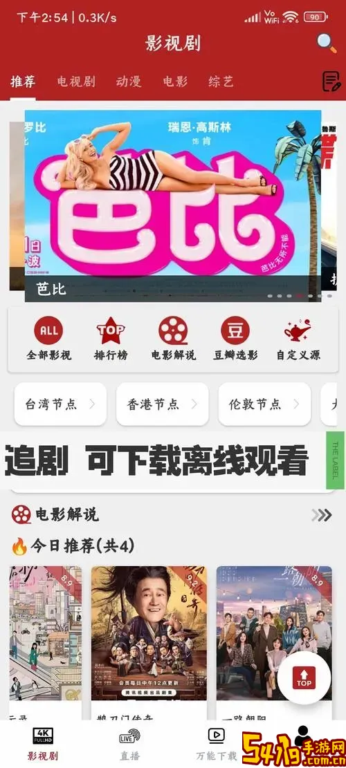 网上看电视剧哪个软件最好_网上看电视用什么软件最好图1